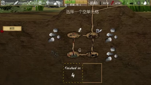 最后的蚂蚁汉化破解版
