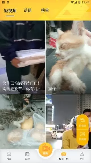 醒目视频软件