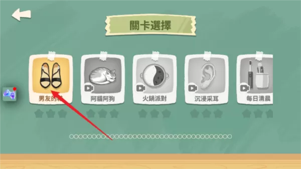 往左一点去广告版