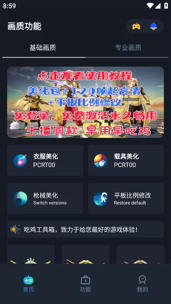 赤羽画质盒正版
