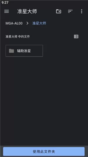 NetherSX2汉化版