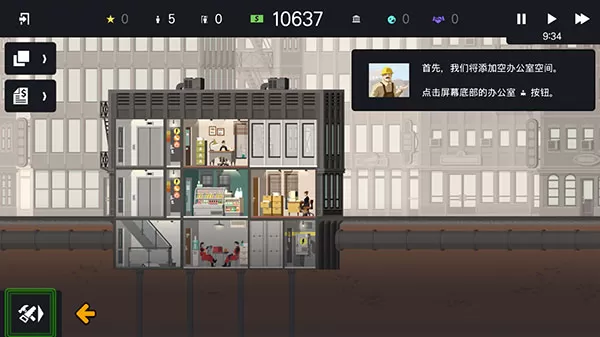 摩天计划汉化版
