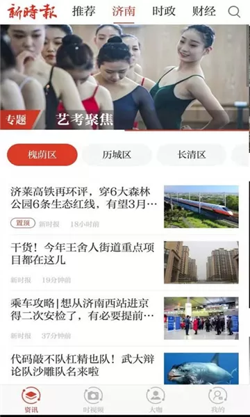 新时报