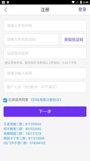 抖玩电竞代练平台
