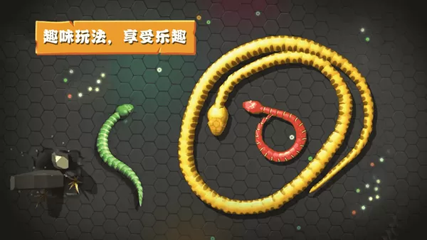 乱斗贪吃蛇