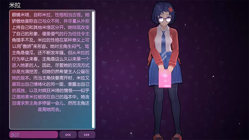 米塔Miside测试版
