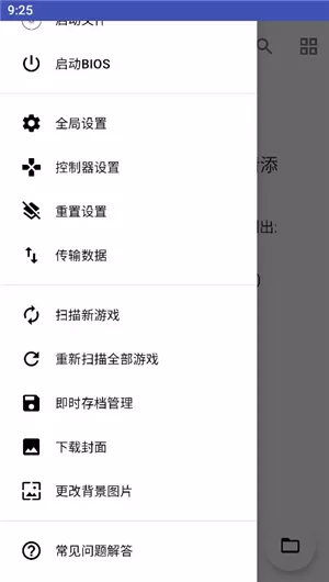NetherSX2汉化版