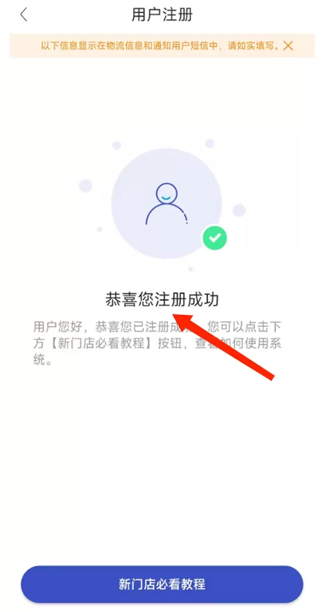 兔喜生活快递超市