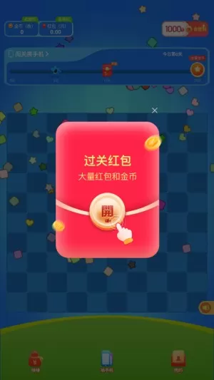 小晨乐消消红包版