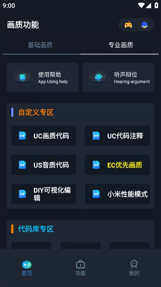 赤羽画质盒正版