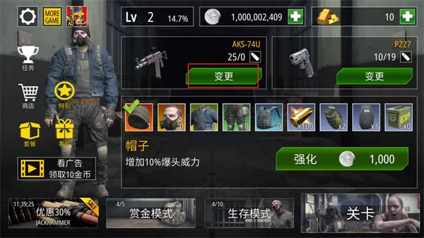僵尸火力无限金币版