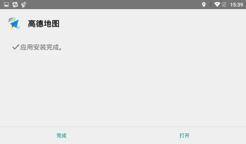 高德地图车镜版