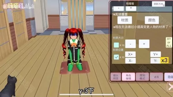 樱花校园模拟器1.043.00版本
