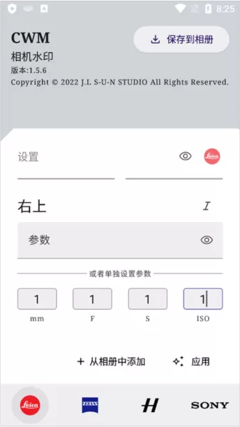 莱卡相机水印