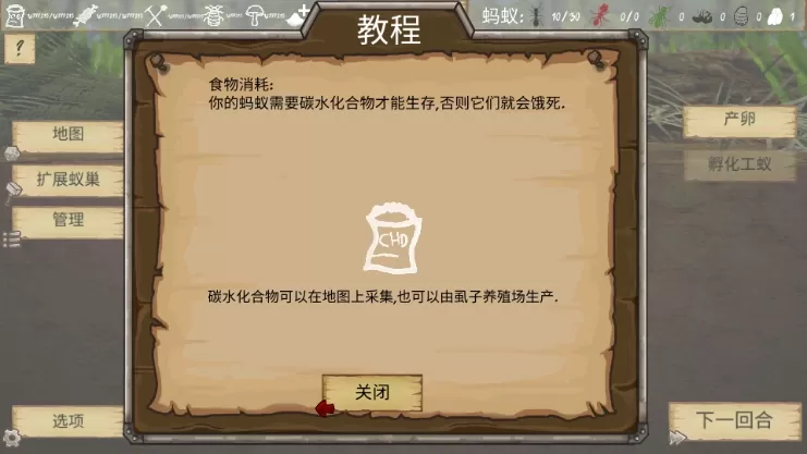 最后的蚂蚁汉化破解版