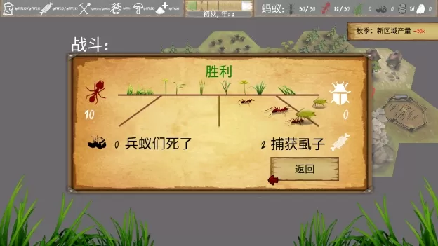 最后的蚂蚁汉化破解版