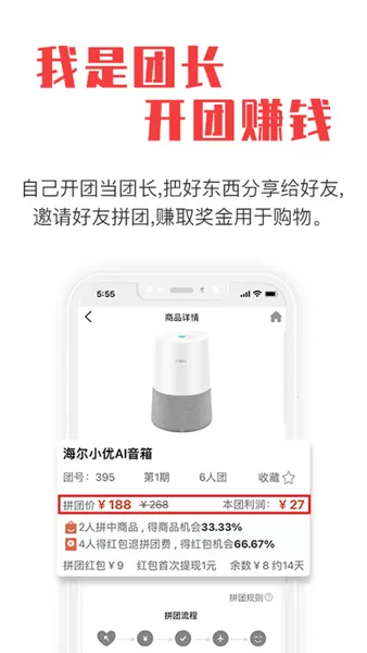 拼就乐