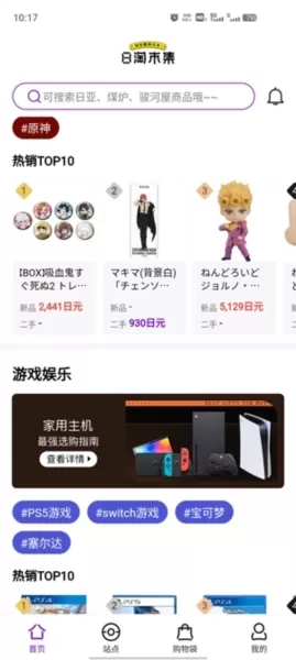 日淘市集官方版