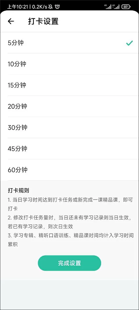 扇贝口语