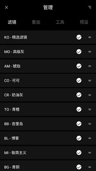 koloro滤镜大师调色更新版