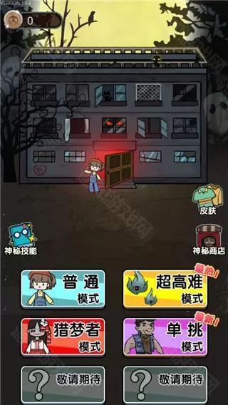 猎梦宿舍无限修勾魔盒