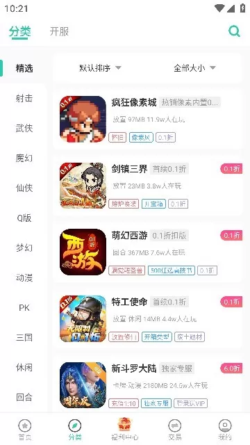 爱趣手游折扣平台