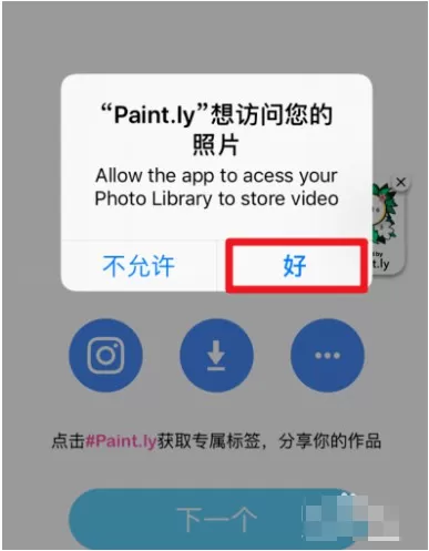 Paintly