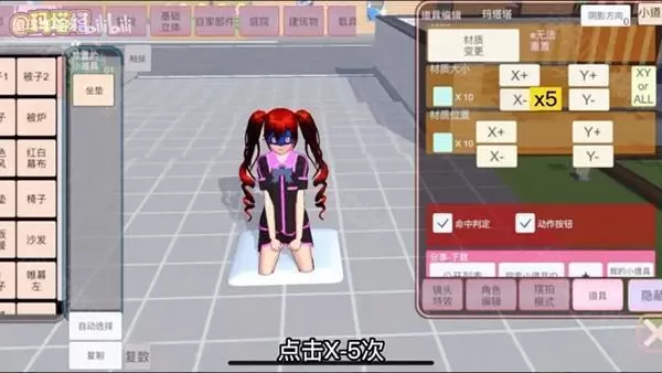 樱花校园模拟器1.043.00版本