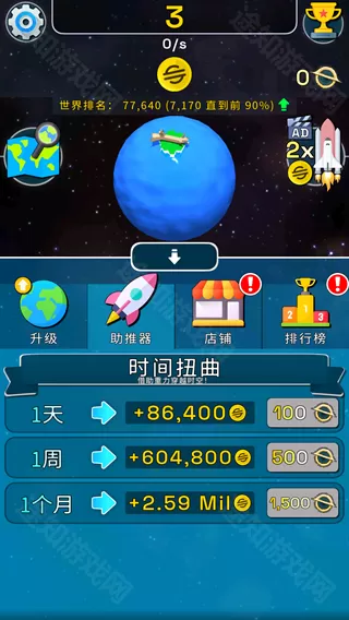 星球进化模拟器