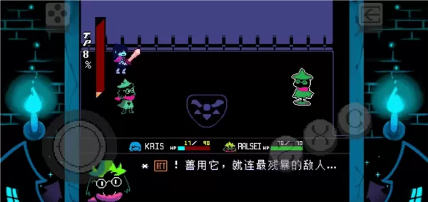 Deltarune汉化版自带键盘摇杆
