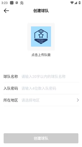 绿茵岁月