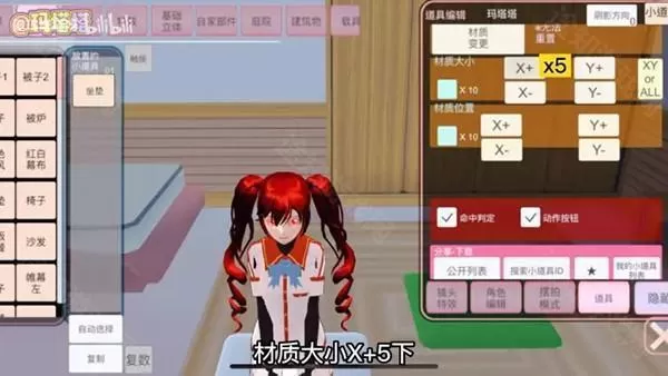 樱花校园模拟器1.043.00版本