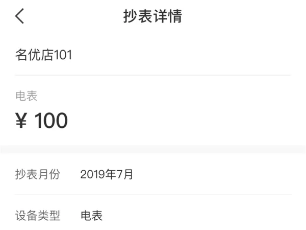 美寓管家
