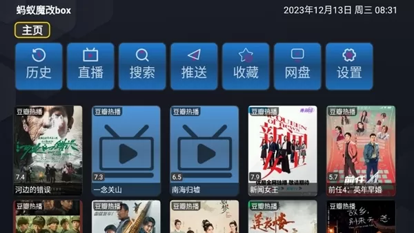 蚂蚁魔改box