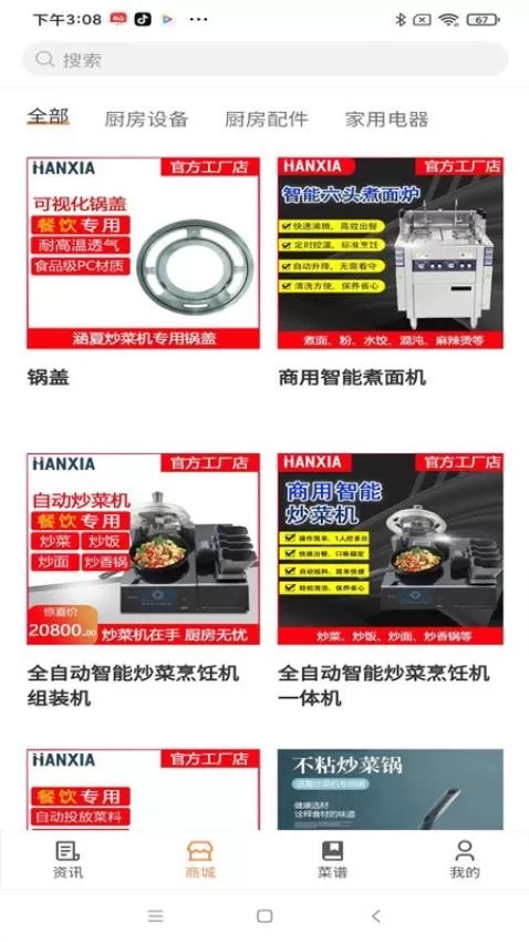 HANXIA