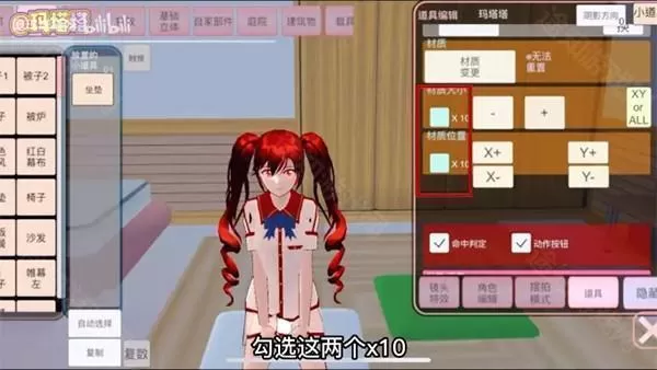 樱花校园模拟器1.043.00版本