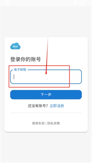 HotPan网盘