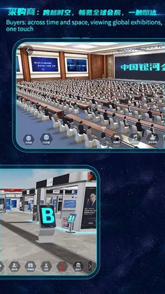 中国银河会展