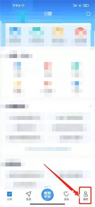 智慧宁乡