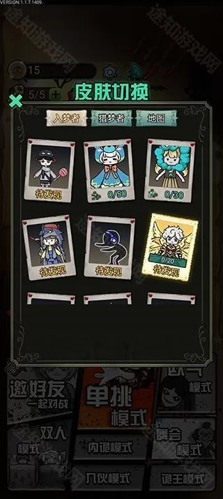 猎梦宿舍无限修勾魔盒