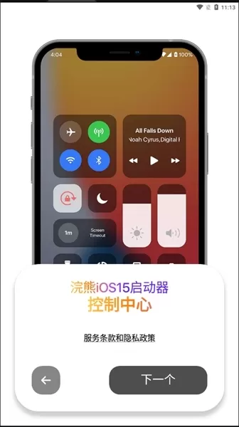 小浣熊工具箱软件