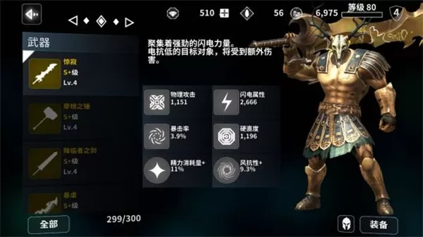 憎恨之心手机版
