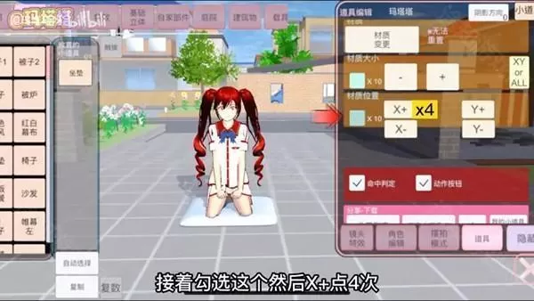 樱花校园模拟器1.043.00版本