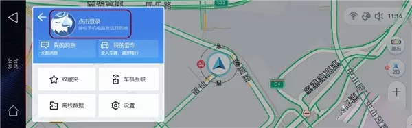 高德地图车镜版