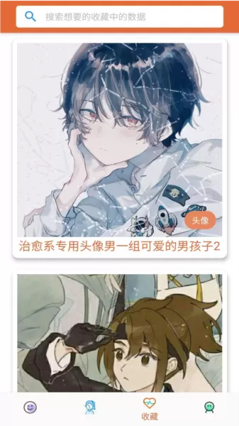 头像表情包