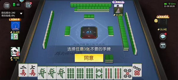 指尖四川麻将