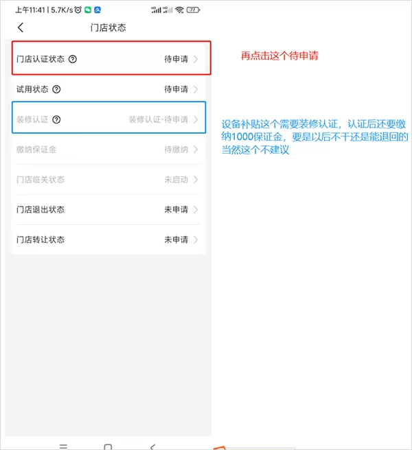 兔喜生活快递超市