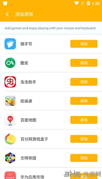熊猫鼠标专业破解版