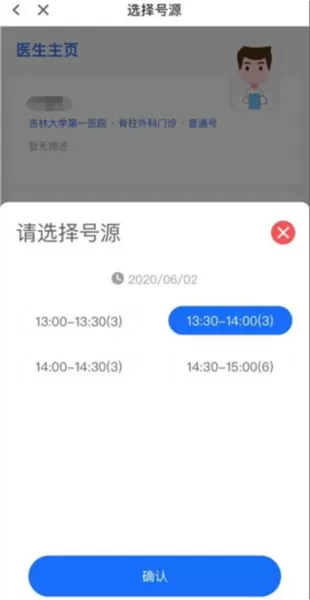 吉大一院智慧医院