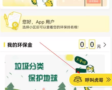 虎哥回收